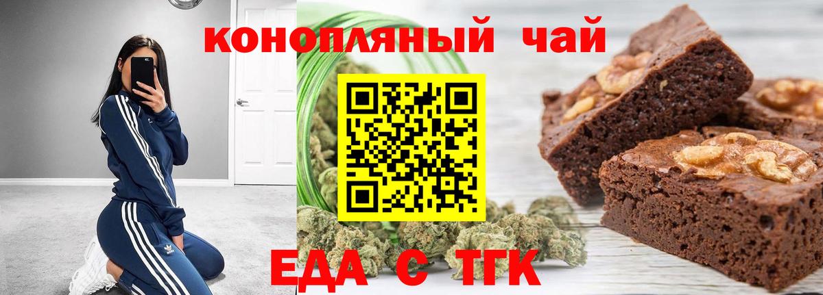 Cannafood марихуана  Вход с VPN  Касимов 