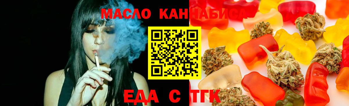 Canna-Cookies конопля Касимов