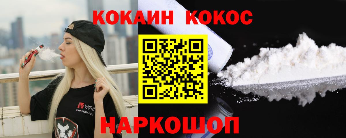 КОКАИН Боливия  Вход с VPN  Касимов  COCAIN  КОКАИН Боливия 