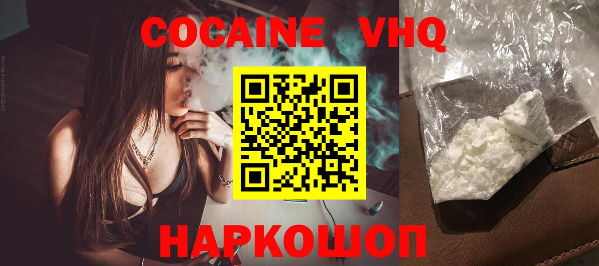 Cocaine Эквадор Касимов