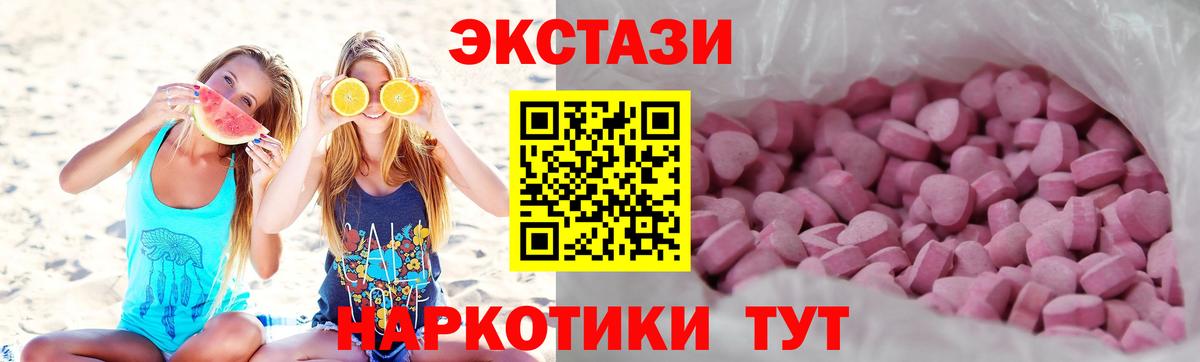 Экстази 250 мг  ЭКСТАЗИ ешки  Вход с VPN  Экстази  Касимов 