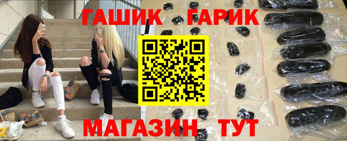 Касимов  ГАШ хэш  ГАШ  ГАШ убойный  Вход с VPN 