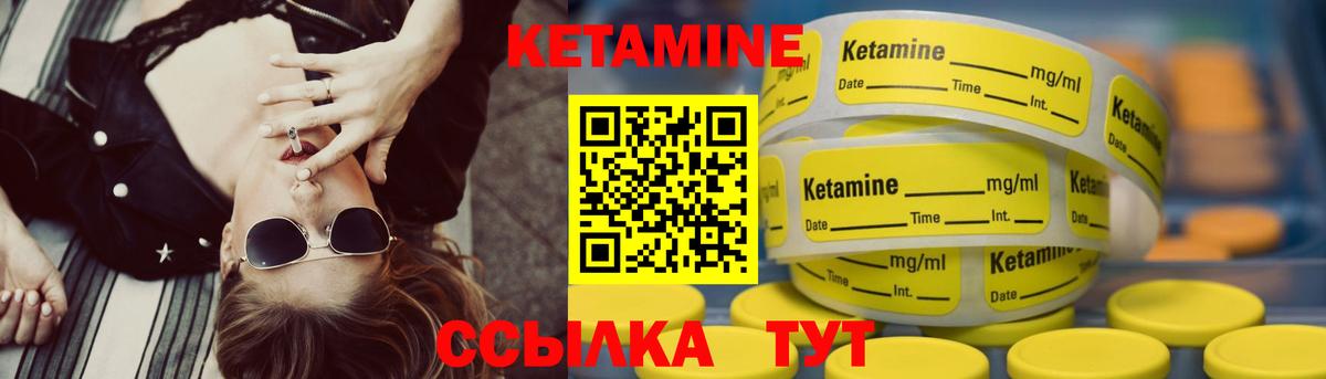 Кетамин VHQ Касимов