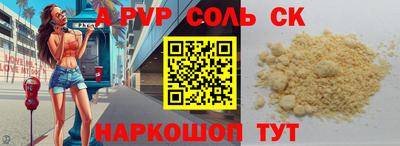 молекула духа Комсомольск-на-Амуре