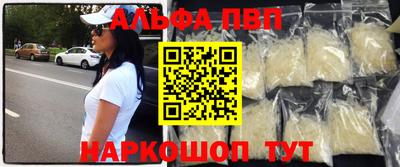 альфа пвп VHQ Коммунар
