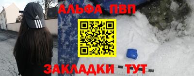 альфа пвп VHQ Коммунар