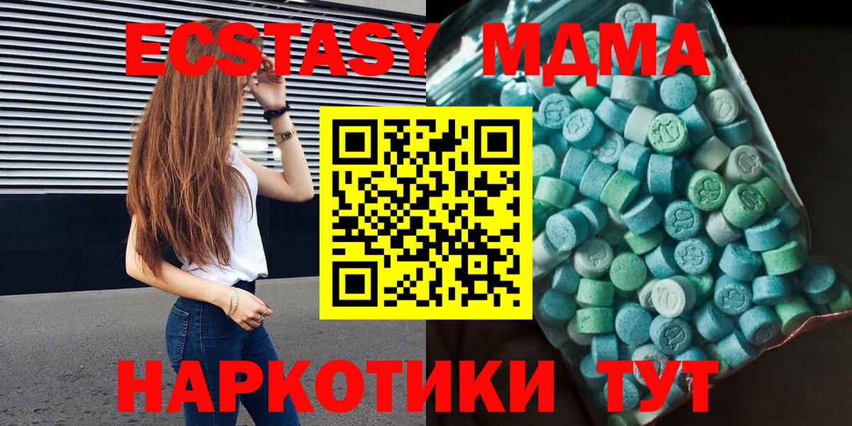 МДМА crystal  Вход с VPN  MDMA молли  Касимов 