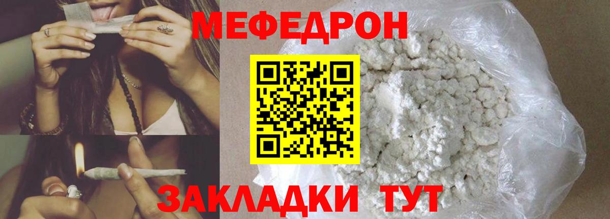 Меф кристаллы Касимов