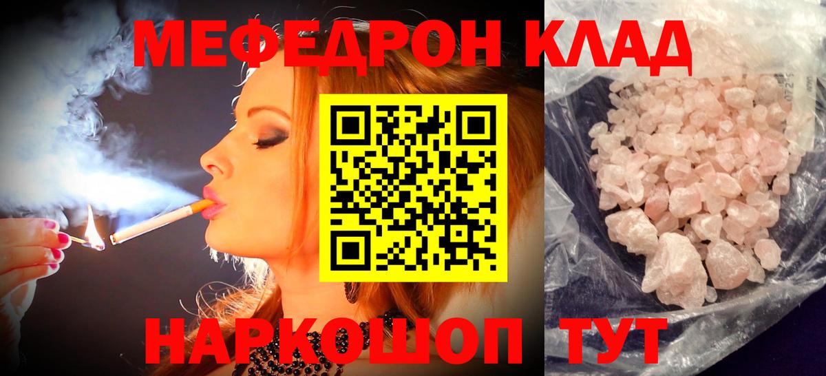 МЕФ  Мефедрон  Касимов  Вход с VPN  МЯУ-МЯУ кристаллы 