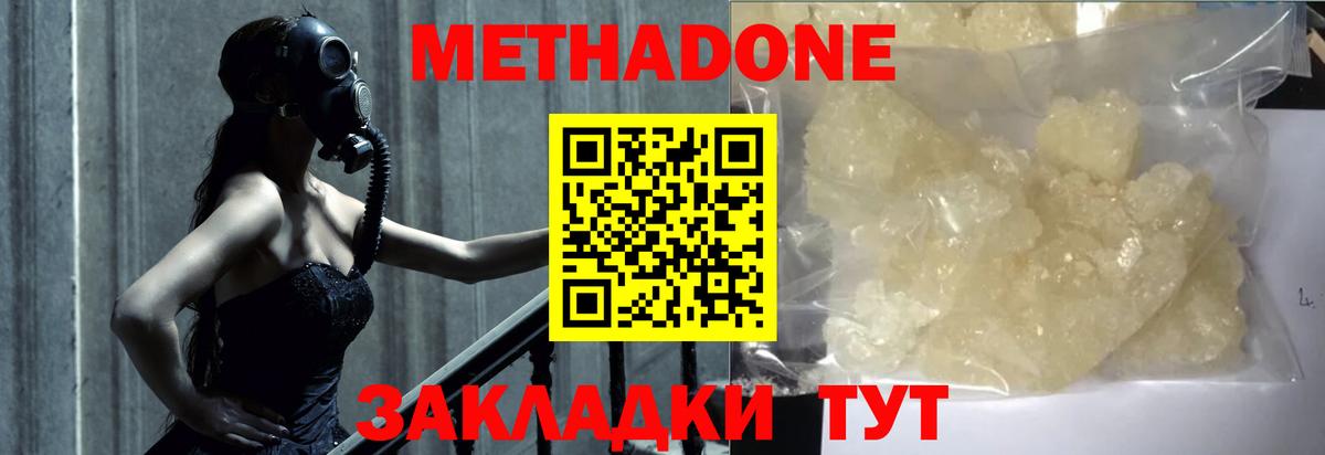 Метадон кристалл  Вход с VPN  Касимов  МЕТАДОН кристалл 