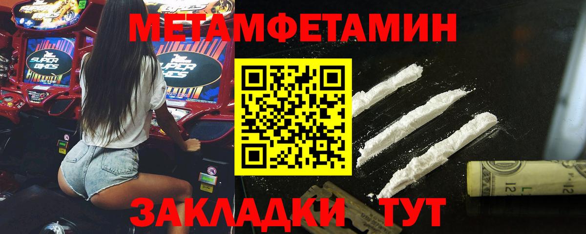 Касимов  Первитин мет  Вход с VPN  Первитин мет 