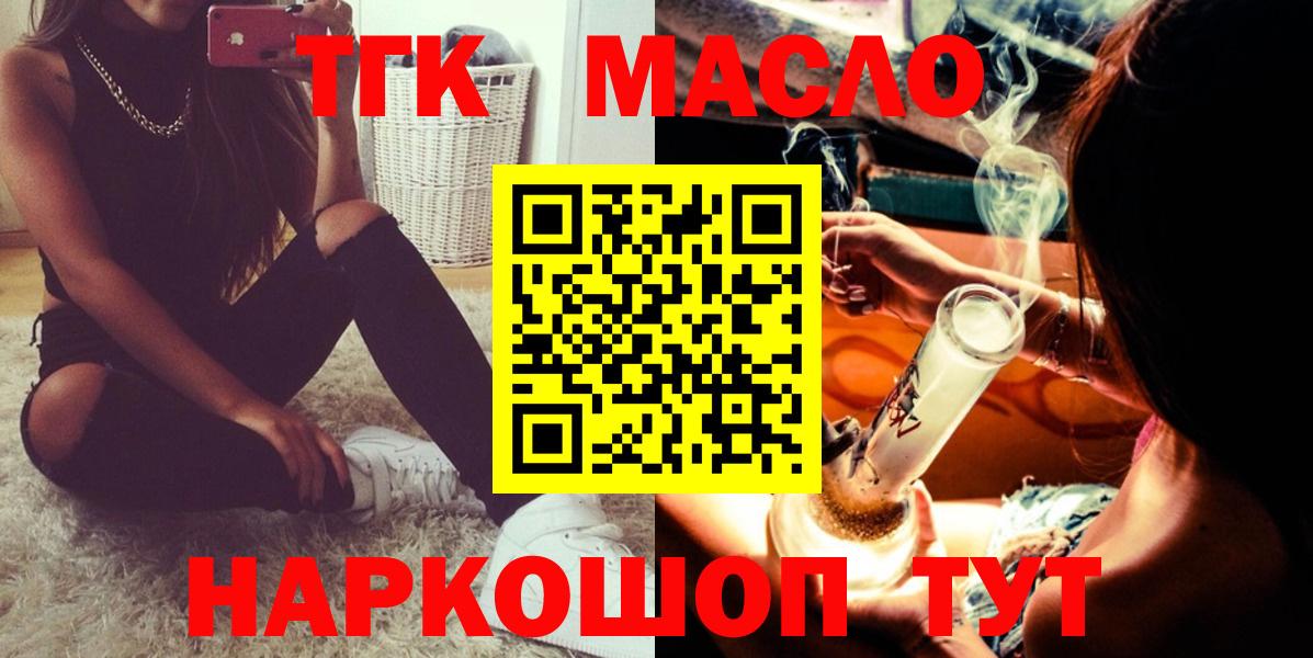 где продают наркотики  Дистиллят ТГК концентрат  Вход с VPN  Касимов  Дистиллят ТГК вейп 